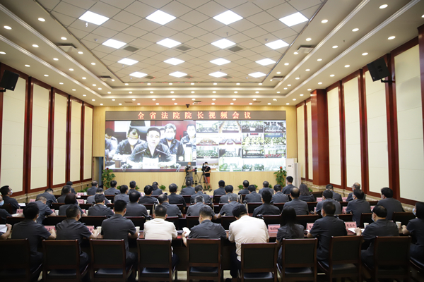 全国高级法院院长工作会议,全省法院院长会议精神