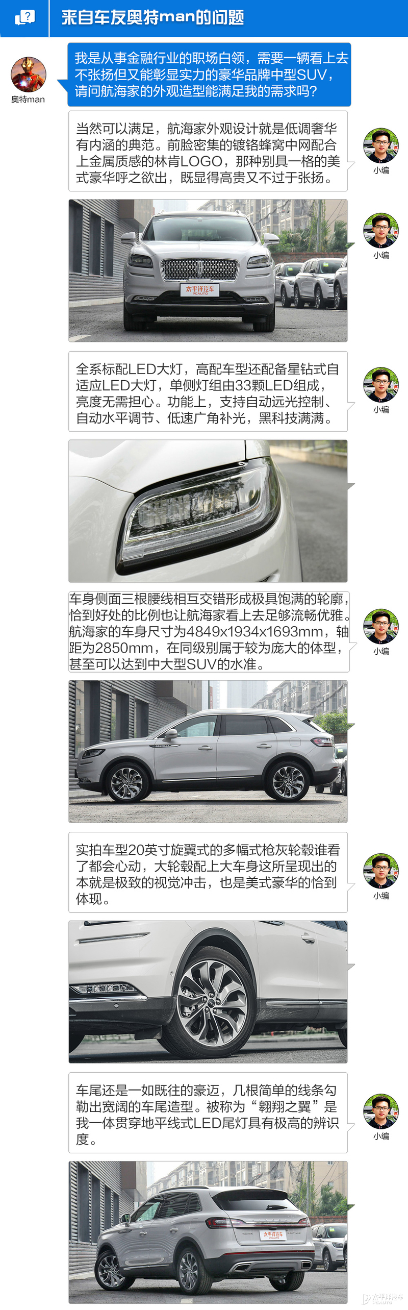 全进口超豪华的林肯航海家,全新林肯航海家设计精细表现卓越