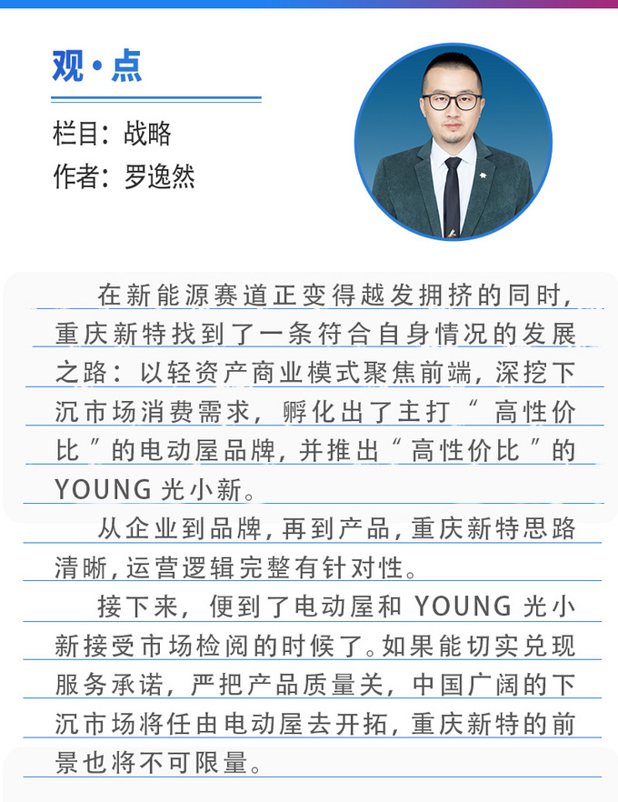 young光小新质量怎么样,young光小新值得购买吗