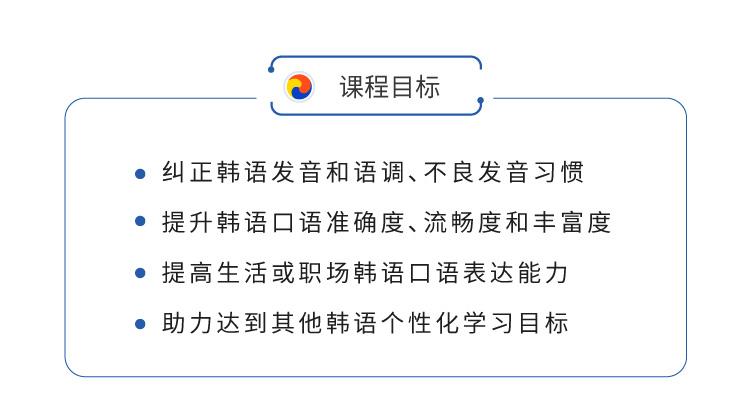 怎么学韩语口语利与弊,如何自学韩语口语能达到日常交流