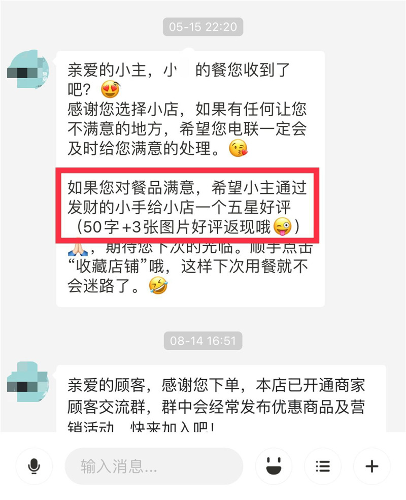 外卖里有好评返现卡怎么举报,外卖好评卡违规吗