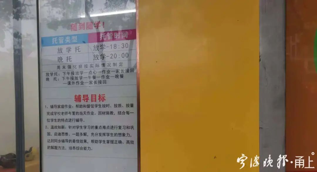 宁波校外培训周六周日可以补课吗,宁波整治校外培训机构周末寒暑假