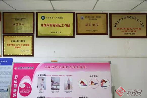 「云南女职工风采」建功立业展*志宏**谁说女子不如男——大理州中医医院妇产科先进事迹侧记