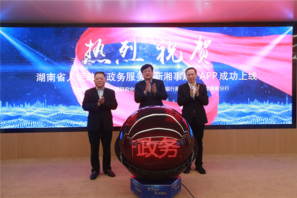 寤鸿鏅烘収鏀垮姟鎺ㄨ繘绛栫暐,寤鸿鏅烘収鏀垮姟