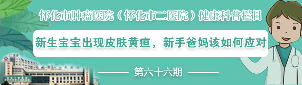 刚出生的宝宝黄疸怎么预防,新生宝宝为什么容易出现黄疸