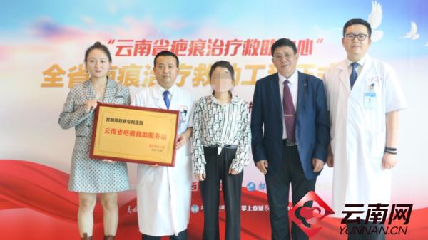 云南疤痕治疗救助中心,云南疤痕疙瘩治疗中心