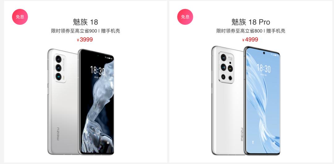 魅族官网旗舰魅族18x,魅族发布18:9手机