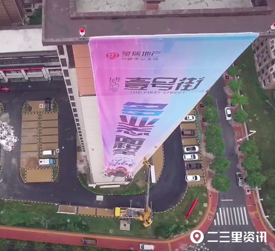 天津塘沽湾景瑞壹号,未经允许擅自在楼外墙悬挂广告牌