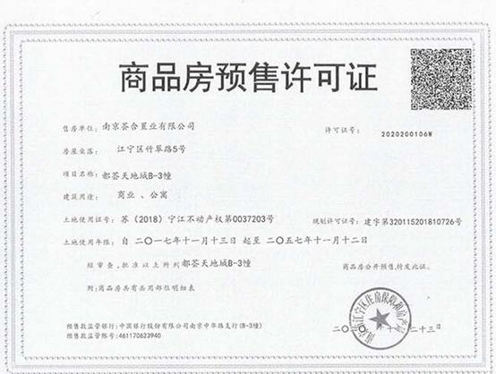 总价超五百亿南京41幅地块成交,南京4宗地块53亿成交