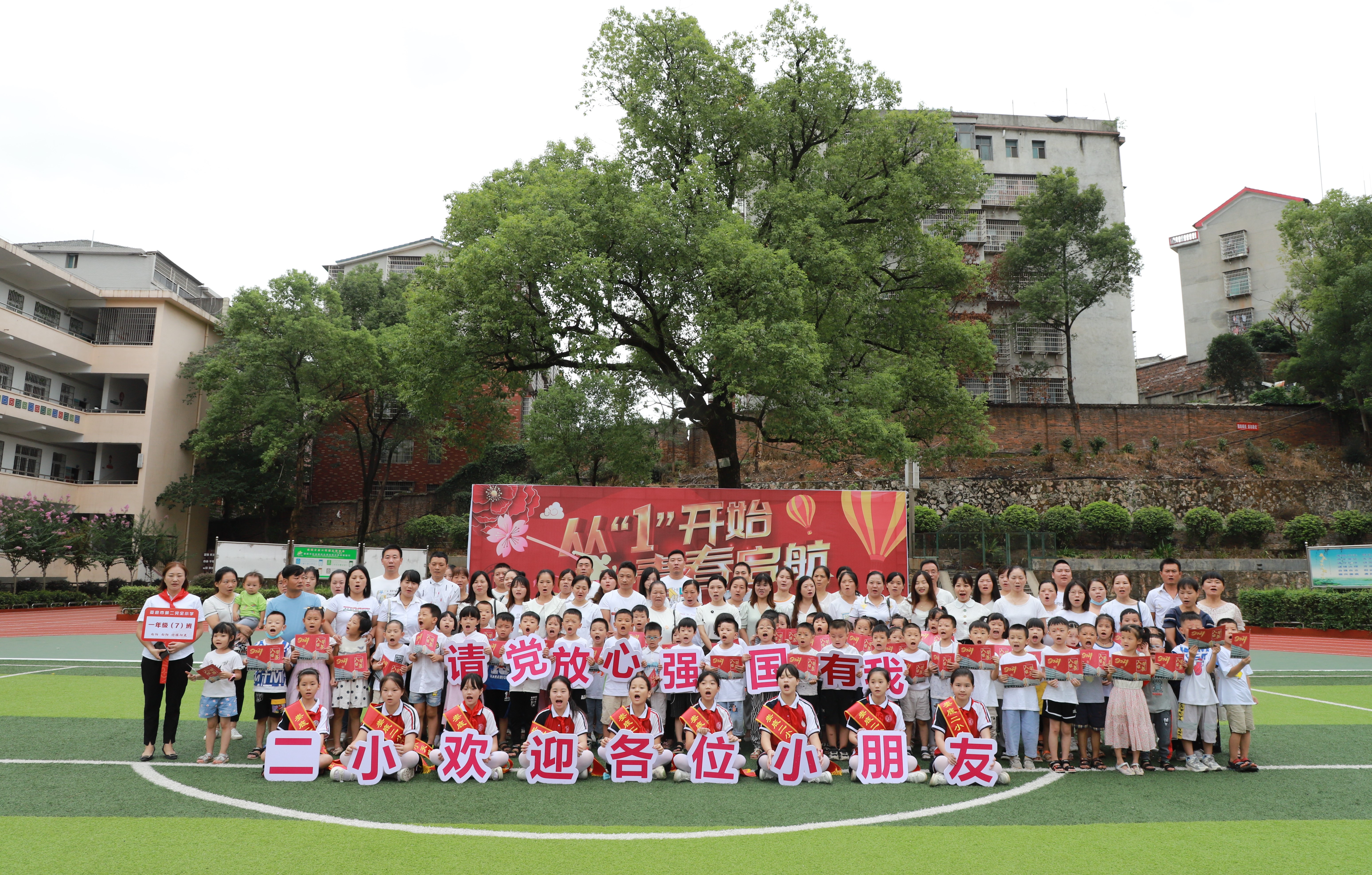 娄底二小入学典礼,娄底二小一年级新生名单