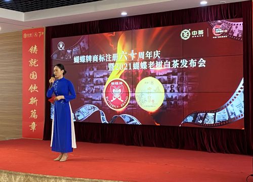 蝴蝶牌100周年,蝴蝶60周年纪念