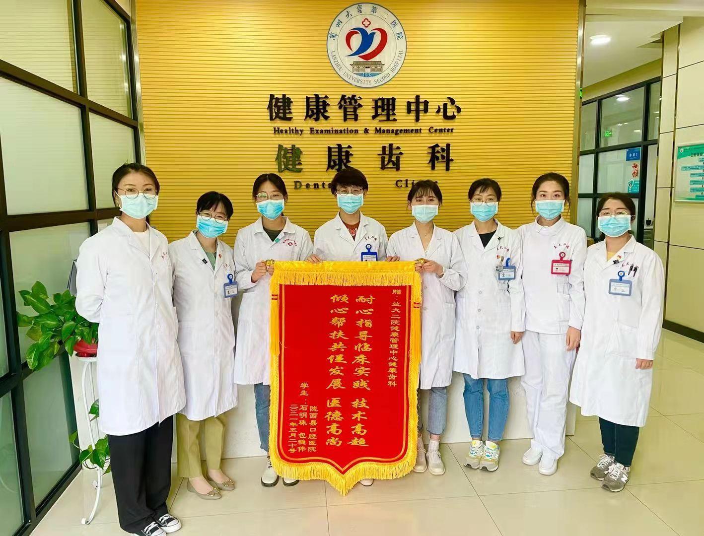 口腔种植学培训和学习机构,兰大二院健康管理中心短视频大赛