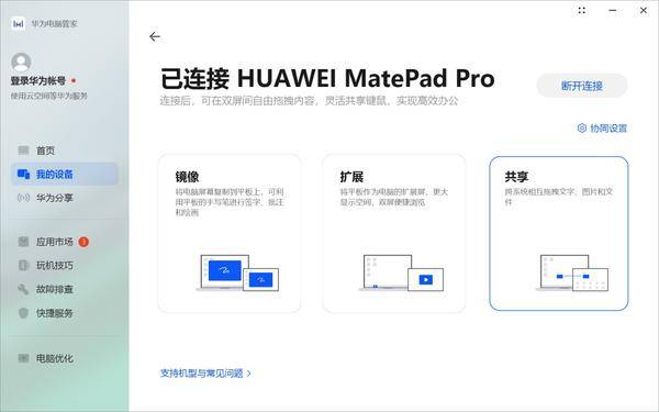 华为matebook14s功能,华为matebook14s2023款功能介绍