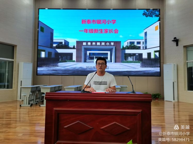 新泰市银河小学,新泰市银河小学招生简章