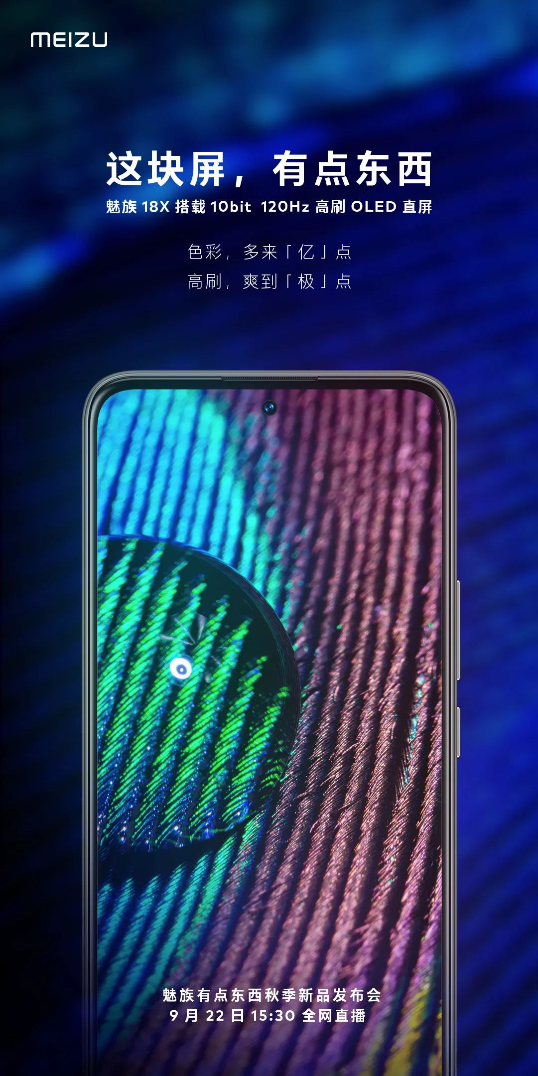 realmegtneo2与魅族18x上手体验,realmegtneo2与魅族18x怎么选