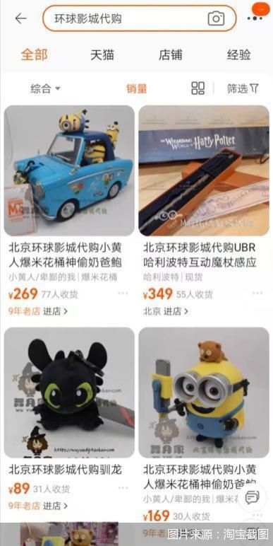 环球影城499魔杖,环球影城199魔杖