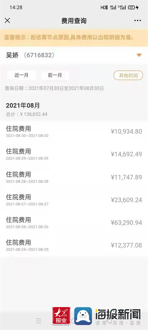 帮帮她！菏泽一女士被捅伤病情不乐观无力支撑巨额治疗费用