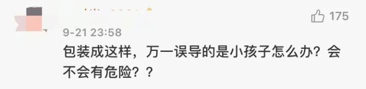 以为是颗奶糖，结果从嘴里拉出一张“人脸”？杭州的日用品超市里也有，包装和糖一样，但是不能吃啊……