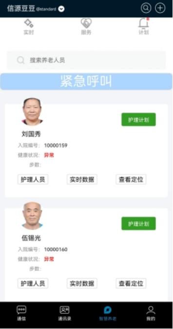 昌平城南养老照料中心,昌平城南中医院电话