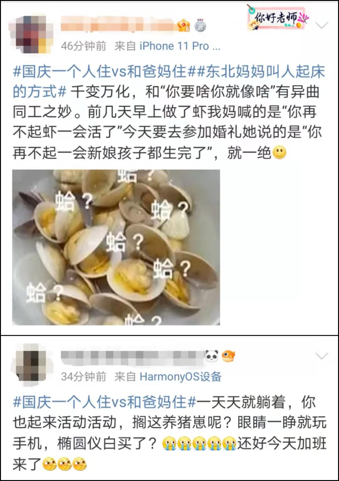 假期结束开始焦虑,假期接近尾声焦虑