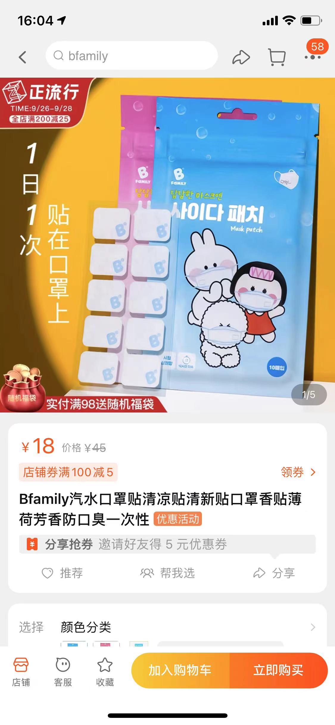 口罩爆珠混合款,新风口罩测评