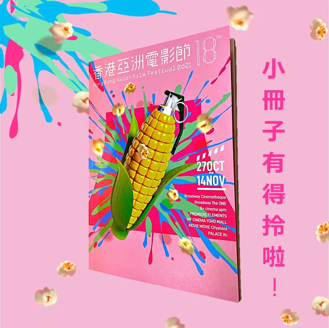 香港亚洲电影节海报,香港亚洲电影节海报图片