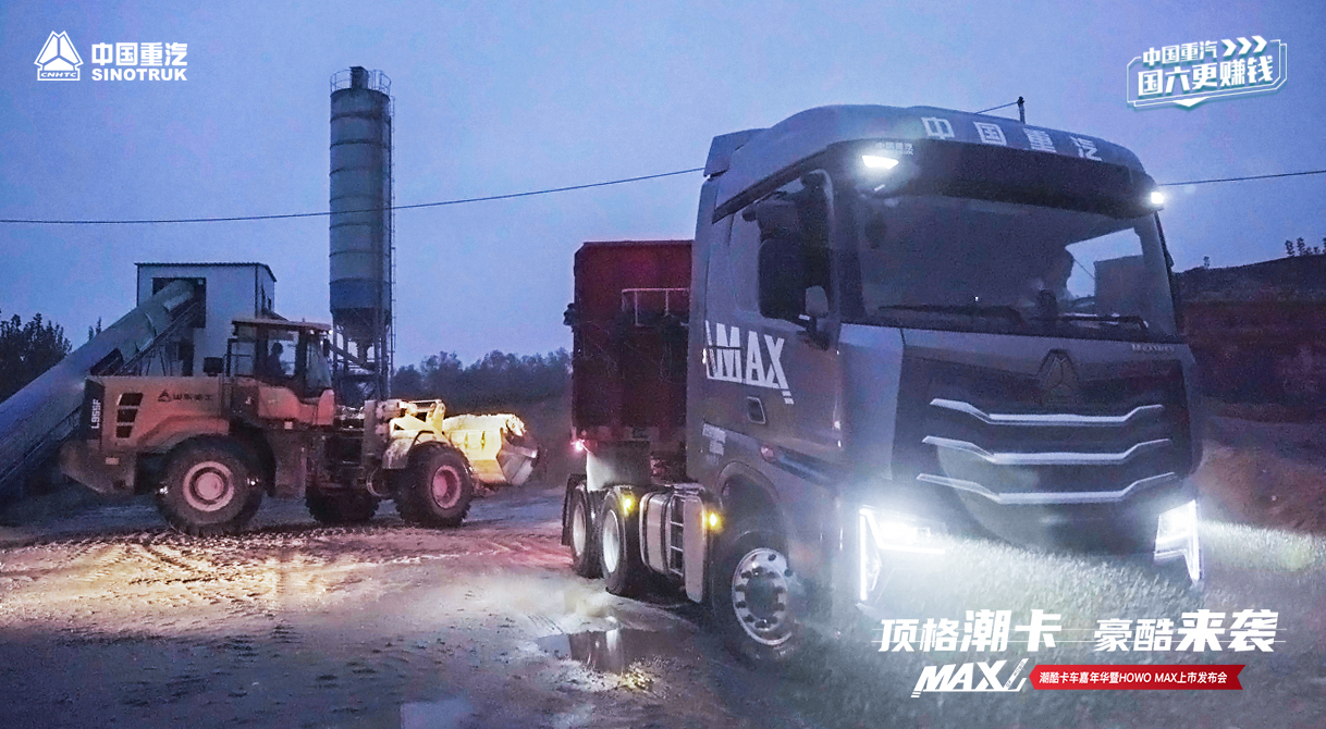 HOWOMAX体验官张相胜：好看好开，省油省心，赚钱机器无疑