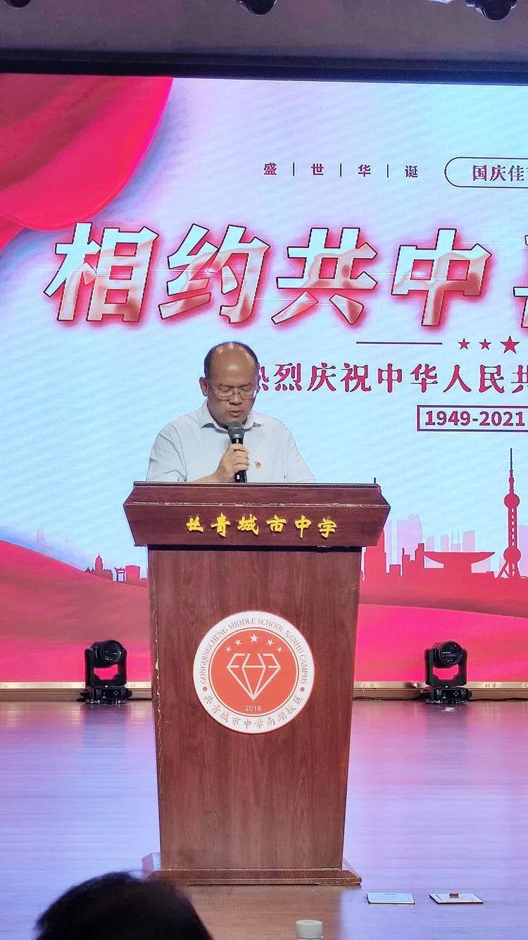 共青城市中学,共青城市中学国庆晚会2020