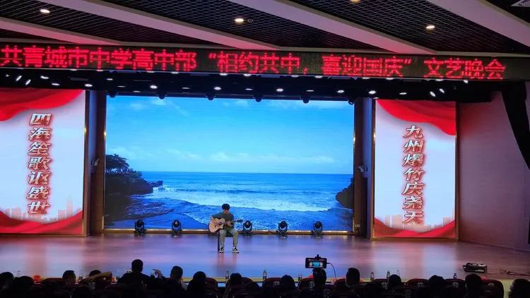 共青城市中学,共青城市中学国庆晚会2020