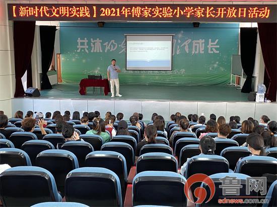 博山小学举行家长开放日活动,淄博市实验中学开放日