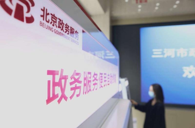 壹现场北京头条客户端,壹现场燕郊