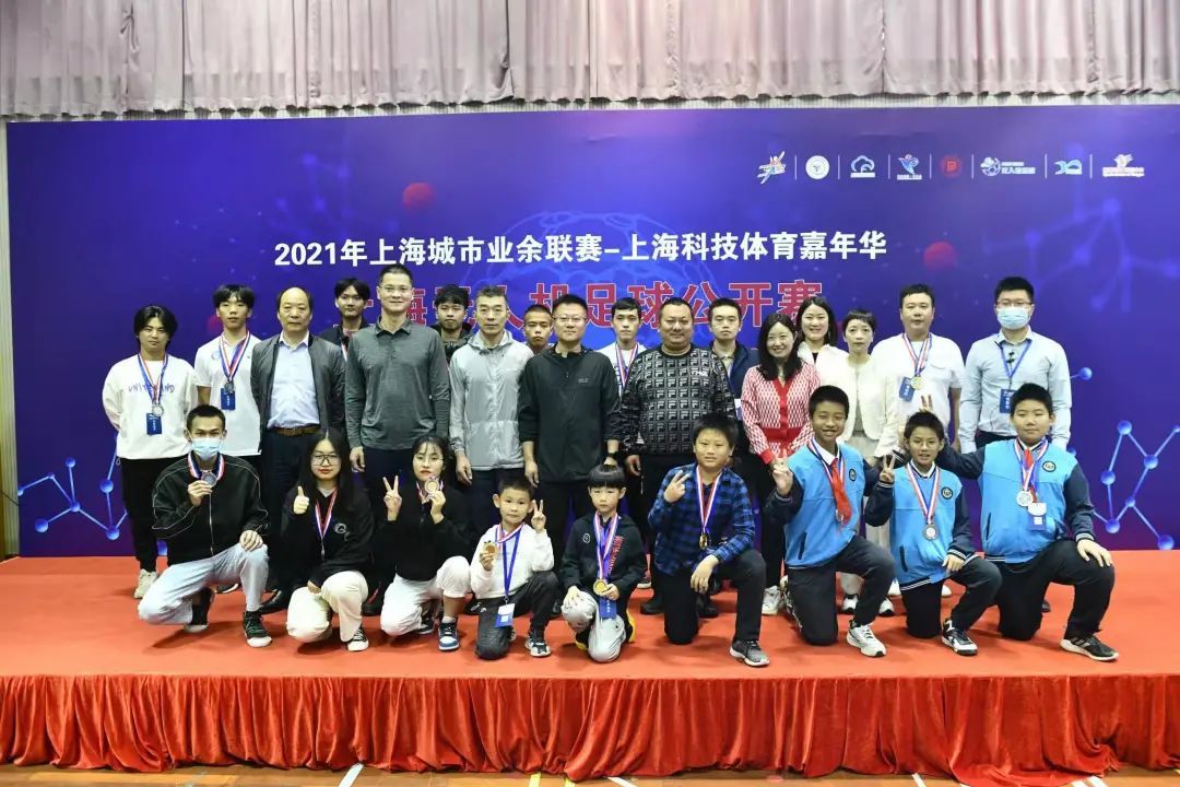 无人机也能踢足球？一群高手云集杨浦就是为了……