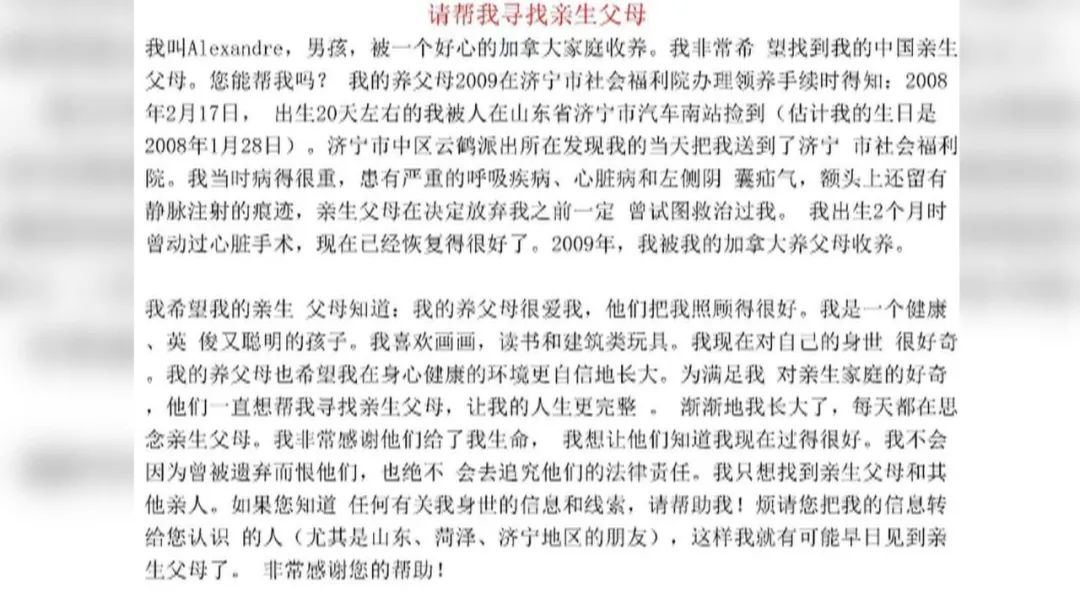 澳大利亚男孩回中国寻找亲生父母,华裔寻找亲生父母