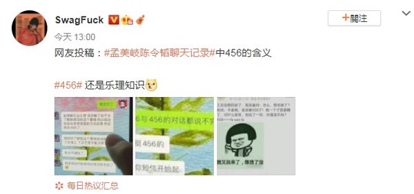 23岁女星小三情话「456」啥意思?网解答:乐理知识…烧到李政宰