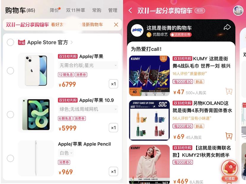 淘宝购物车如何分享,淘宝购物车一键分享上限