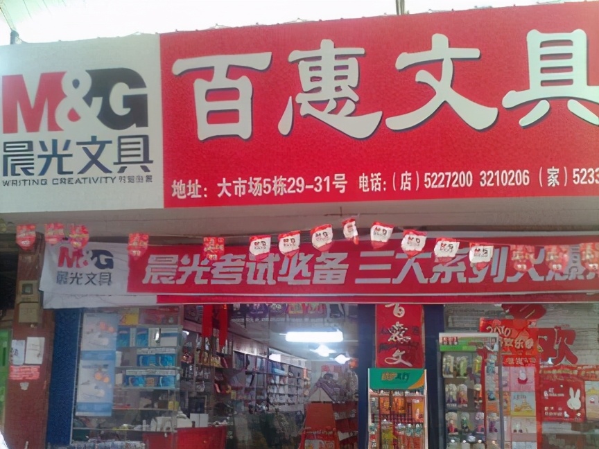 你不了解的“晨光”：抄作业抄出850亿市值，年销售额破百亿