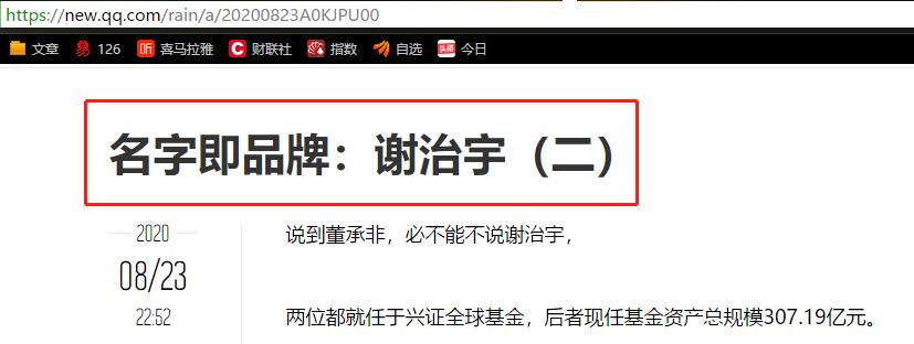 兴全合润分级混合8月29日净值,兴全合润混合基金怎样分级