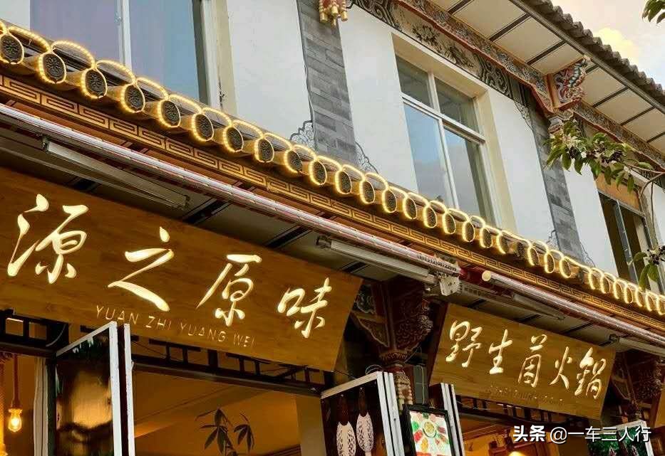 为你奉上韩式料理,大理旅游美食攻略大全图