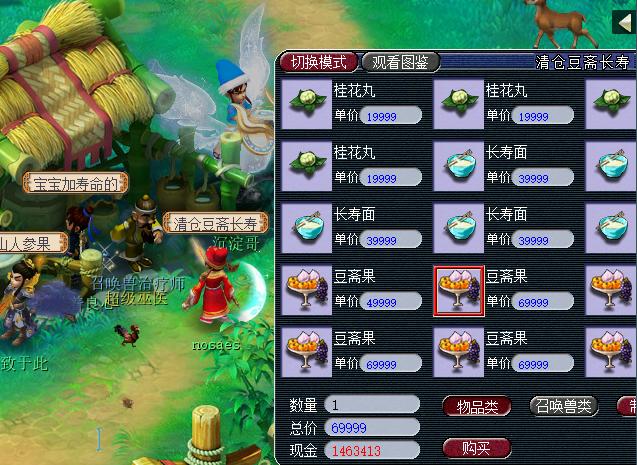 梦幻西游100灵力能打出多少伤害,梦幻西游100级带什么召唤兽