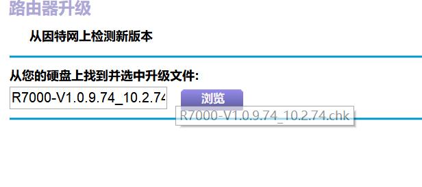 r7000刷梅林教程,r7000梅林固件功能详解