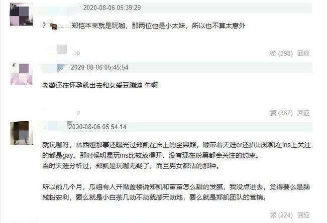 浪子回头是假？郑恺“夜店小王子”称号名不虚传！网友：心疼苗苗