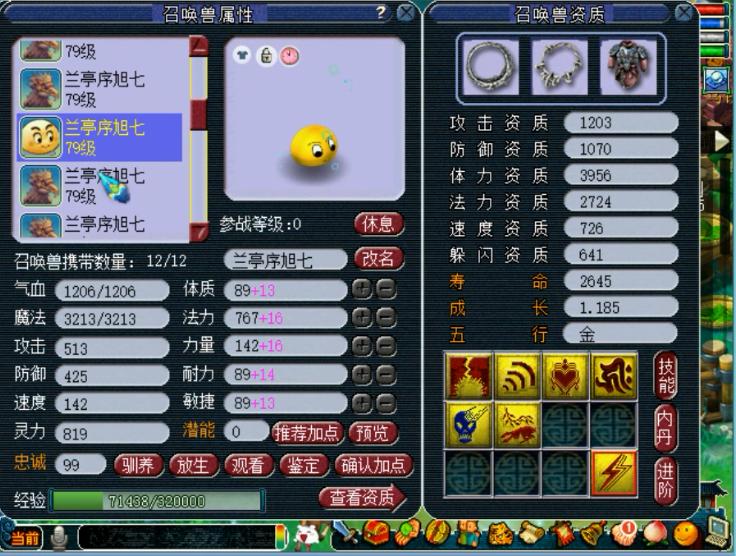 梦幻西游：全身无级别的69法系，竟排不上第1？宝宝还要全淘汰？