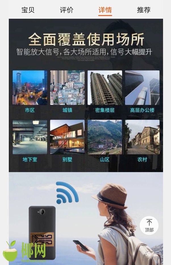 网上卖的手机信号增强贴管用吗,手机信号增强贴真的是黑科技产品