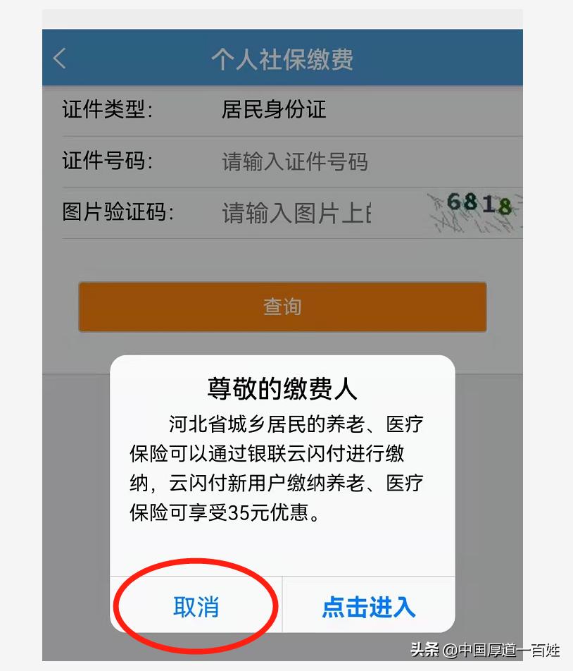 信都区医保报销,信都怎么交医保