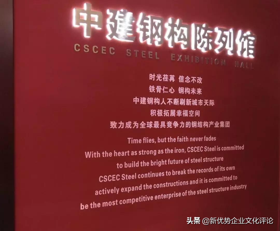 中建钢构用“铁骨仁心”，才能“钢构未来”