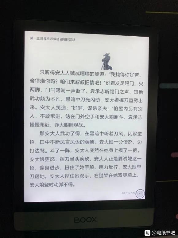 booxpoke2深度测评,电纸书贴吧