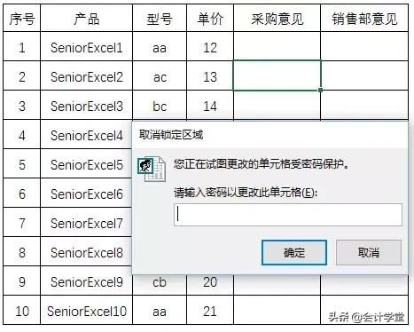 excel表格加密后如何取消加密,excel文档加密忘记密码怎么办