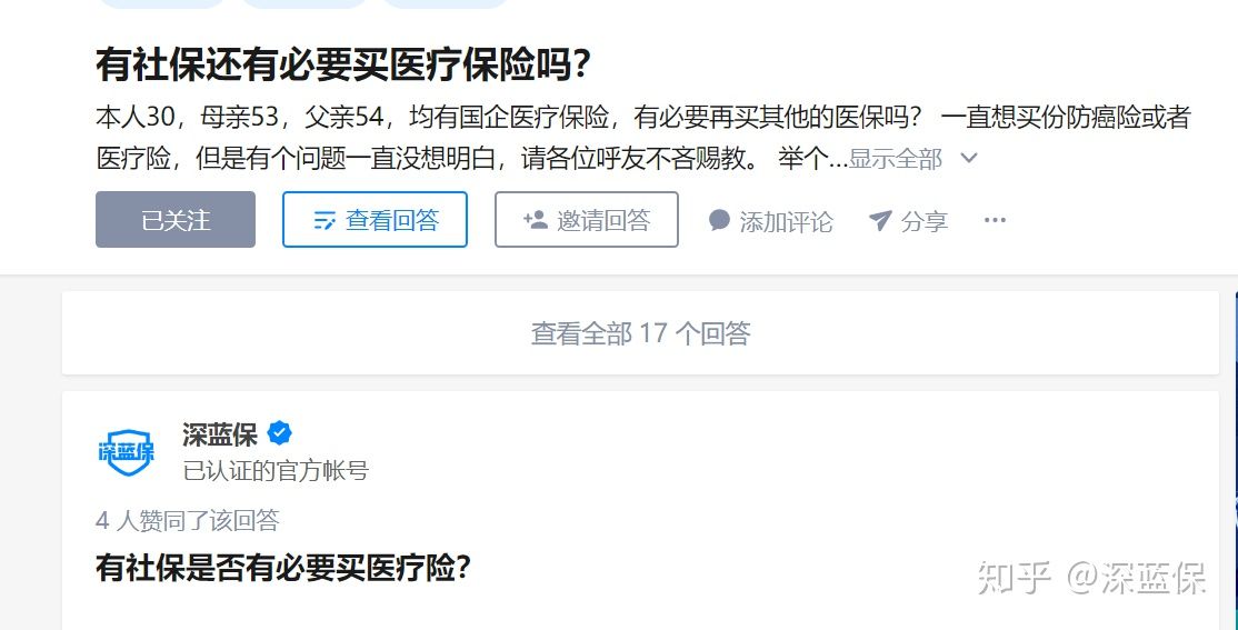 医疗险常识,医疗险不靠谱不保证续保