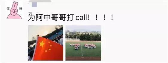 这一波爱国表白,很圈粉