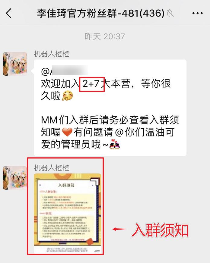 李佳琦的那些官方粉丝群后来都怎么样了?